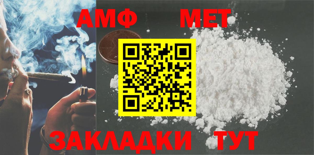 Amphetamine  Вход с VPN  Кинель  Амфетамин Розовый  Амфетамин 