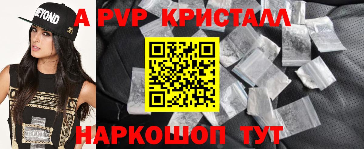Кинель  цена наркотик  Альфа ПВП  A-PVP VHQ  Вход с VPN  Alpha PVP крисы CK  A PVP Crystall 