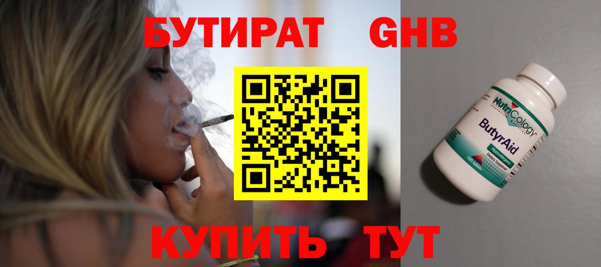 Кинель  Бутират оксана  Бутират  Вход с VPN 