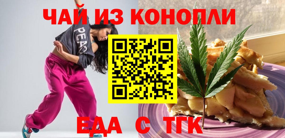 Кинель  Canna-Cookies марихуана  Вход с VPN 