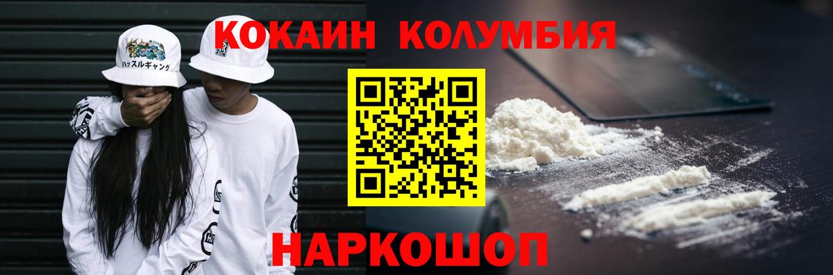 COCAIN Колумбийский  купить закладку  КОКАИН  COCAIN 99%  Кинель  Вход с VPN 