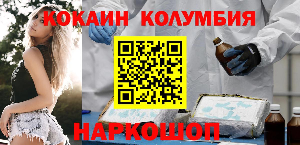 Кокаин 99% Кинель