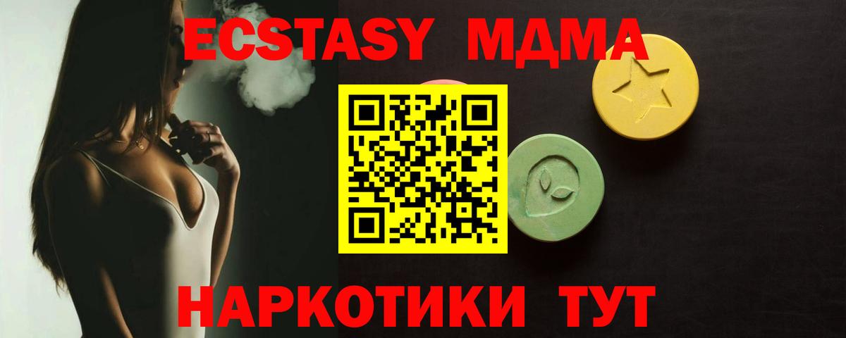 ЭКСТАЗИ 280мг Кинель
