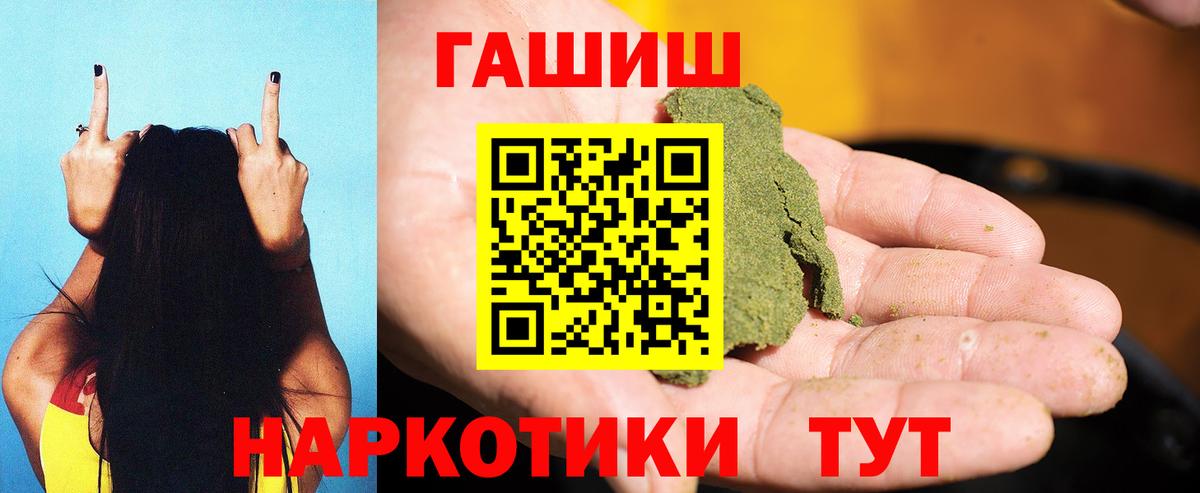 ГАШ Cannabis Кинель
