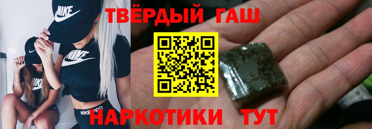 Кинель  Гашиш ice o lator  Вход с VPN  ГАШ гашик 
