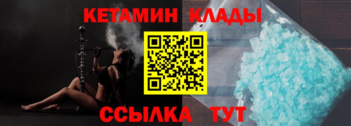 КЕТАМИН ketamine  КЕТАМИН ketamine  Вход с VPN  Кинель 