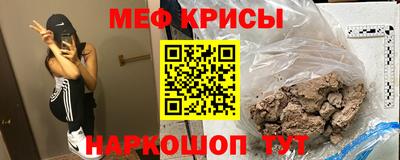 мяу мяу мука Краснодар
