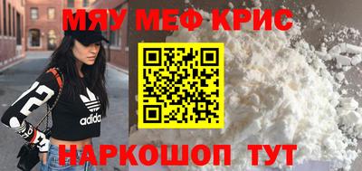 мяу мяу мука Краснодар