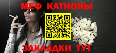 мяу мяу мука Краснодар