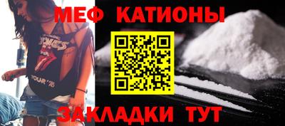 мяу мяу мука Краснодар