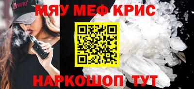 мяу мяу мука Краснодар