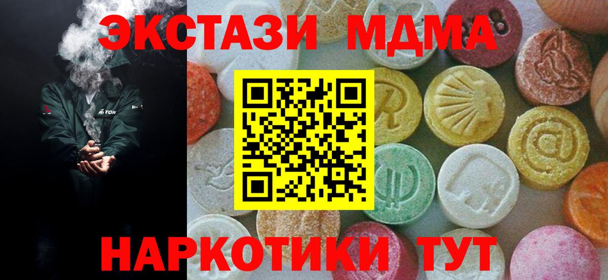 МДМА  МДМА кристаллы  Вход с VPN  Кинель 