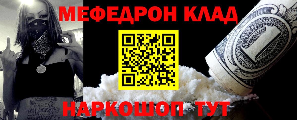 гидра сайт  Мефедрон мяу мяу  Вход с VPN  МЯУ-МЯУ  Меф 4 MMC  Кинель 
