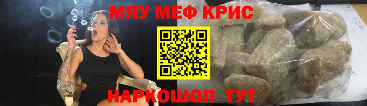 Меф мука Кинель
