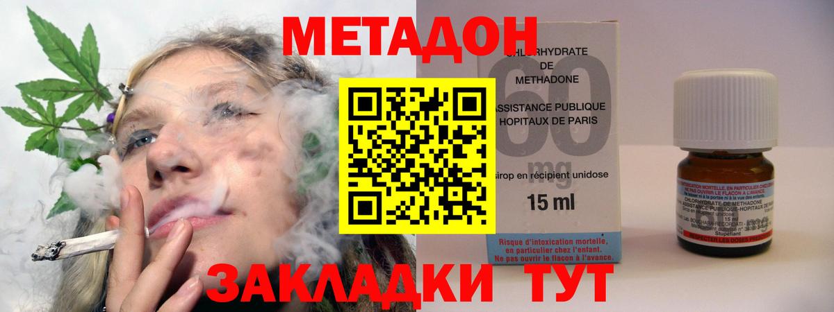 Кинель  МЕТАДОН кристалл  Вход с VPN 