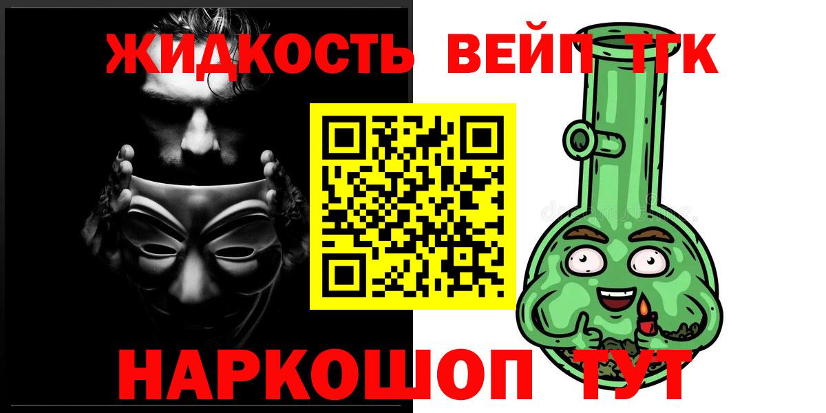 Кинель  ТГК вейп с тгк  где купить наркоту  Вход с VPN 